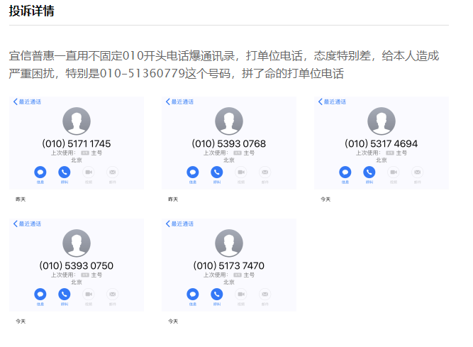 宜信贷款利息有多高？-第3张图片-牧野网