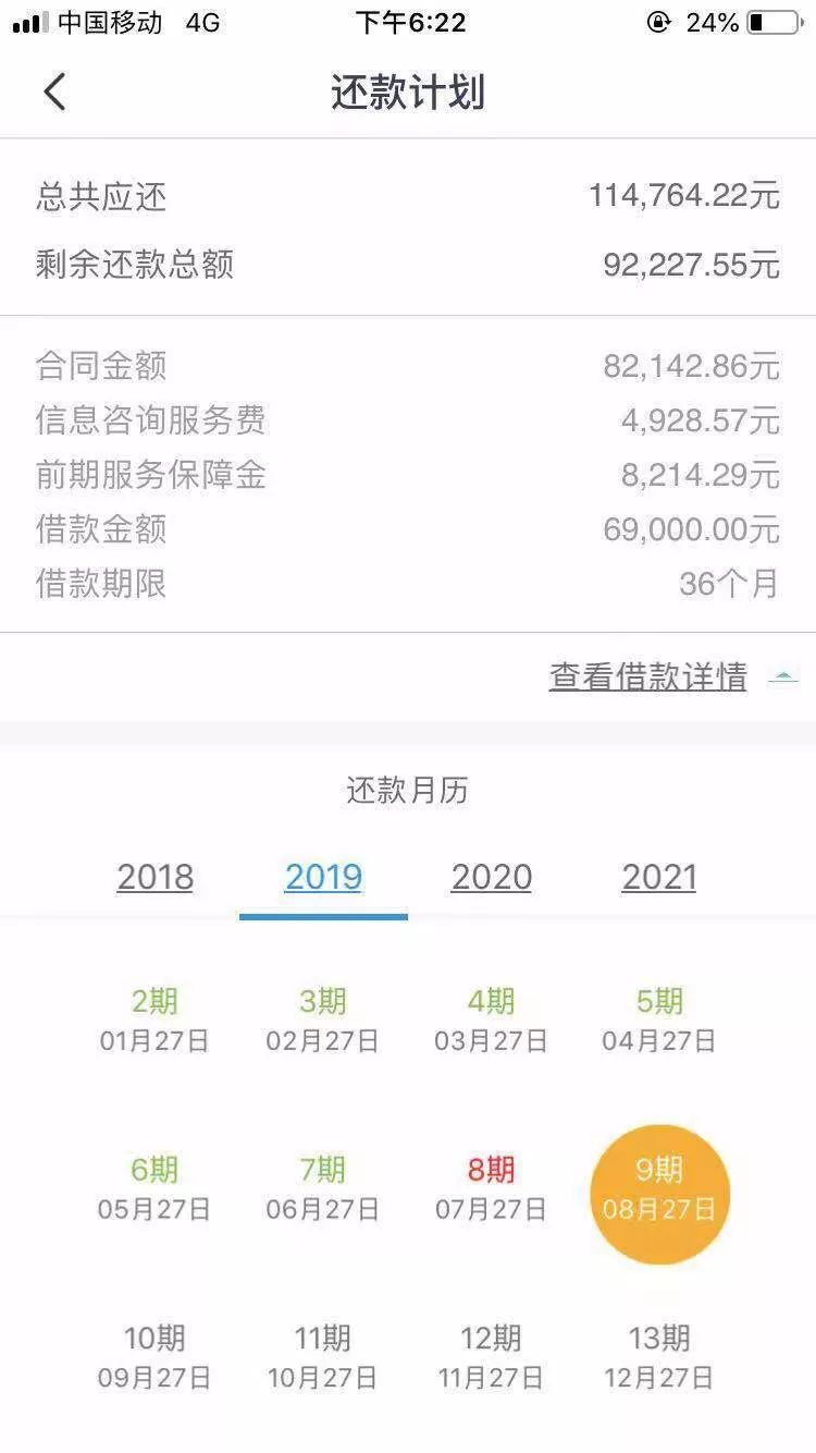 宜信贷款利息有多高？-第2张图片-牧野网