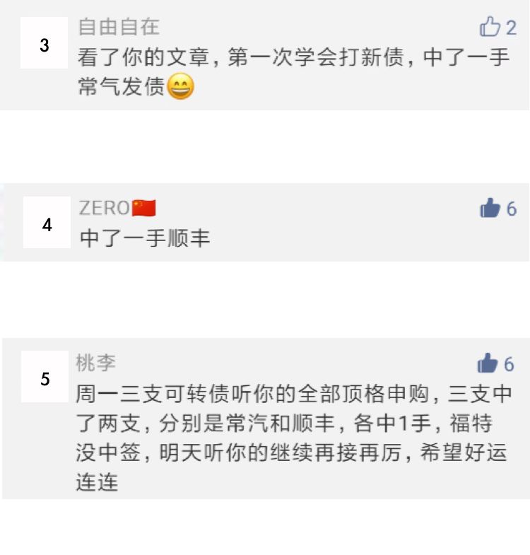 烽火转债、克莱转债可以打新吗？-第2张图片-牧野网