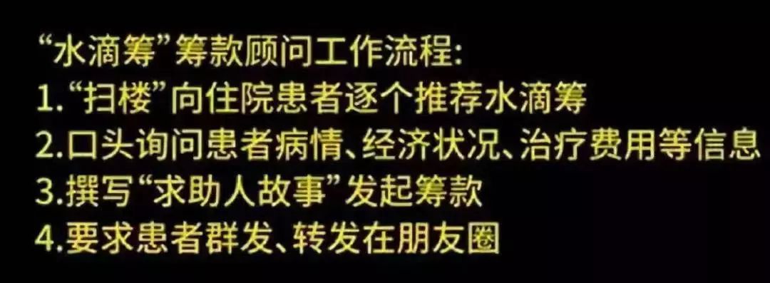 水滴筹“爆雷”，“真”求助者该何去何从？-第2张图片-牧野网