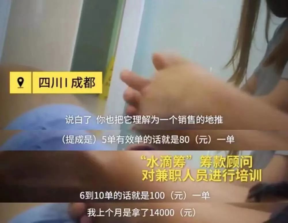 水滴筹“爆雷”，“真”求助者该何去何从？-第1张图片-牧野网