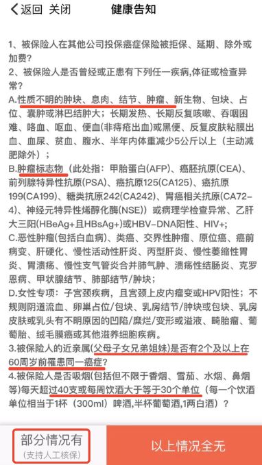 神农防癌医疗险跟好医保防癌医疗险比怎么样？-第2张图片-牧野网