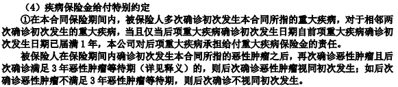新华人寿多倍保重大疾病保险保障怎么样？值得买吗？-第5张图片-牧野网