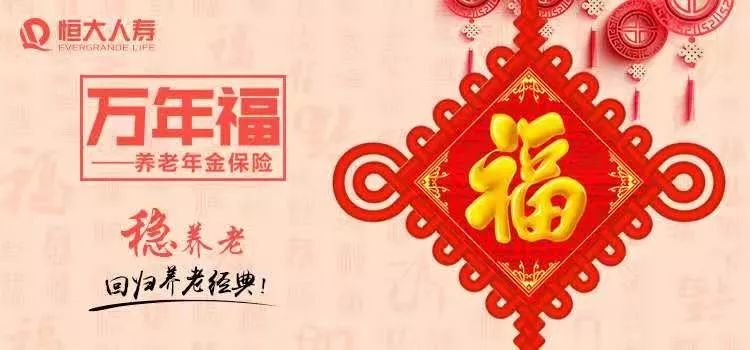 4.025%年金险即将全面停售，哪些产品值得购买？-第10张图片-牧野网