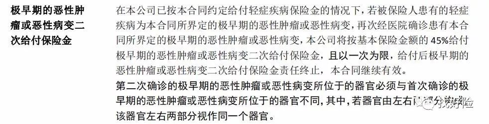 恒大恒家保重疾险保障有哪些？怎么样？-第18张图片-牧野网