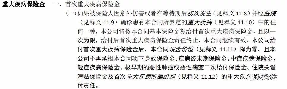 恒大恒家保重疾险保障有哪些？怎么样？-第31张图片-牧野网