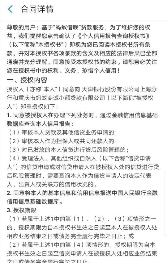 频繁使用借呗花呗，会不会对个人征信有影响？-第2张图片-牧野网