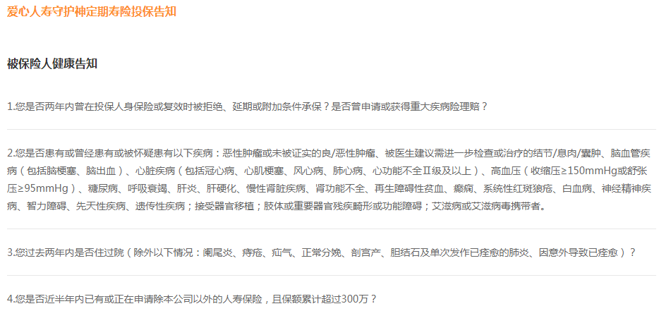 10款热销定期寿险测评：目前哪些定寿值得购买？-第10张图片-牧野网