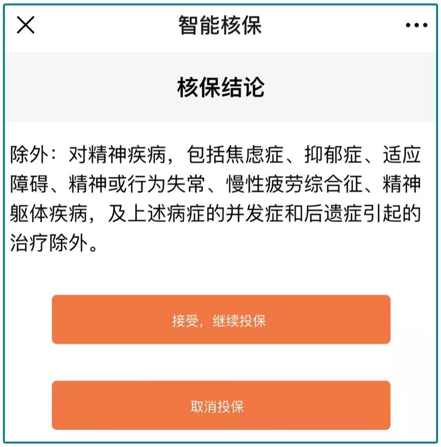 得了抑郁症还能买保险吗？买保险后得抑郁症，保险公司赔不赔？-第8张图片-牧野网