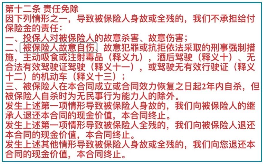 得了抑郁症还能买保险吗？买保险后得抑郁症，保险公司赔不赔？-第12张图片-牧野网