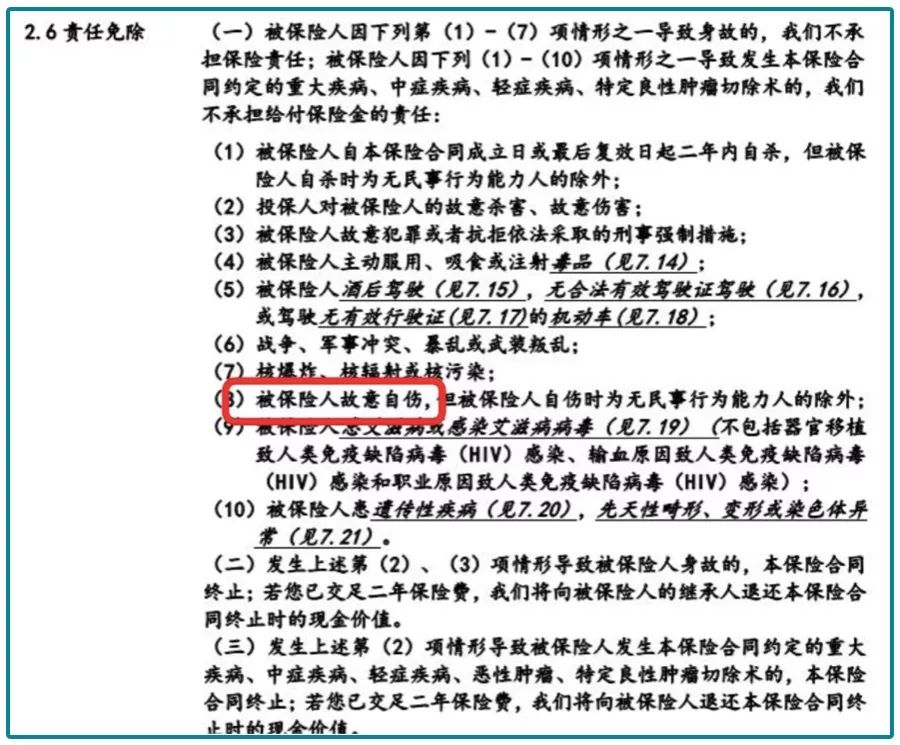 得了抑郁症还能买保险吗？买保险后得抑郁症，保险公司赔不赔？-第11张图片-牧野网