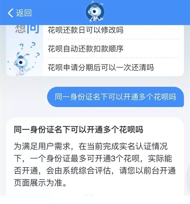 花呗取消账号限制！多个账户开通花呗攻略方法等你来！-第1张图片-牧野网