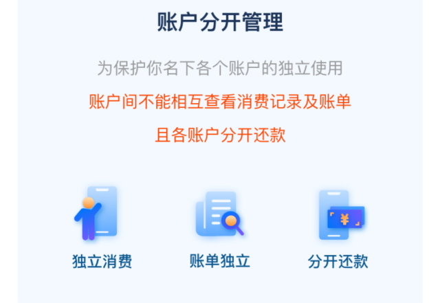 花呗取消账号限制！多个账户开通花呗攻略方法等你来！-第4张图片-牧野网