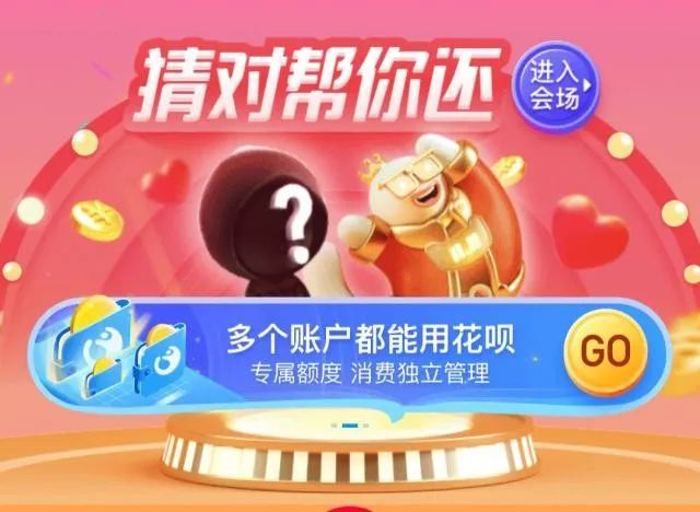 花呗取消账号限制！多个账户开通花呗攻略方法等你来！-第2张图片-牧野网