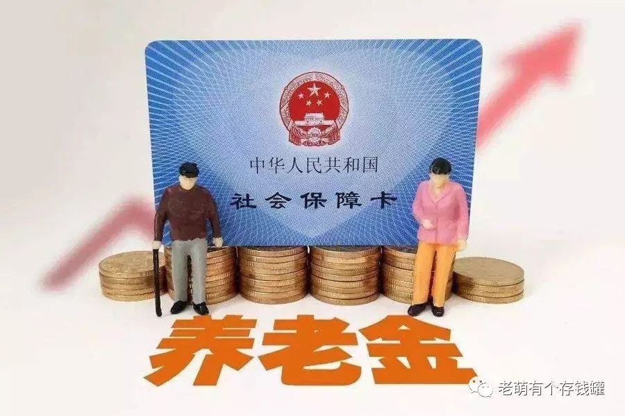 同样是每月交1000元，社保养老和自己理财养老，哪种方式更划算？-第3张图片-牧野网