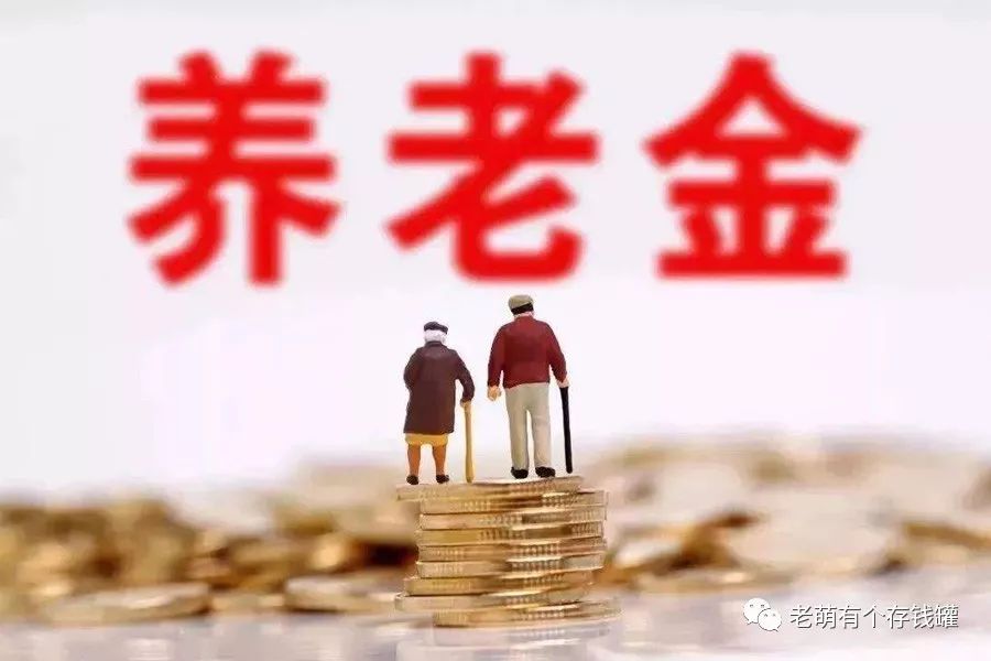 同样是每月交1000元，社保养老和自己理财养老，哪种方式更划算？