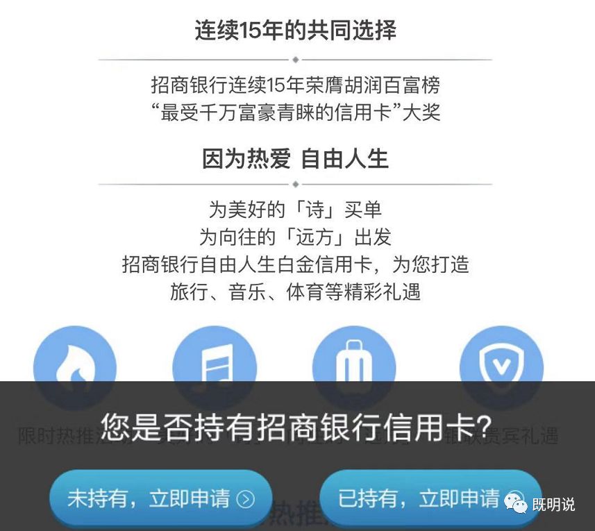 招行发行自由人生白金信用卡，它有哪些权益？-第4张图片-牧野网