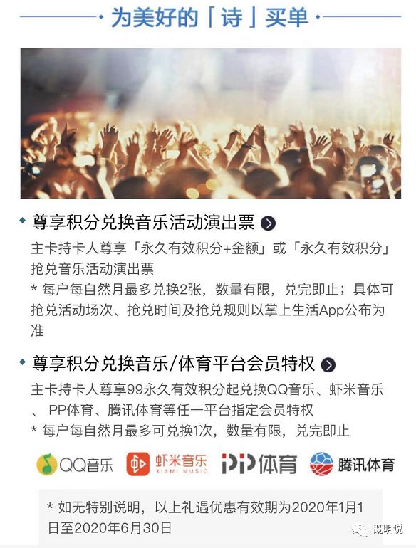 招行发行自由人生白金信用卡，它有哪些权益？-第6张图片-牧野网