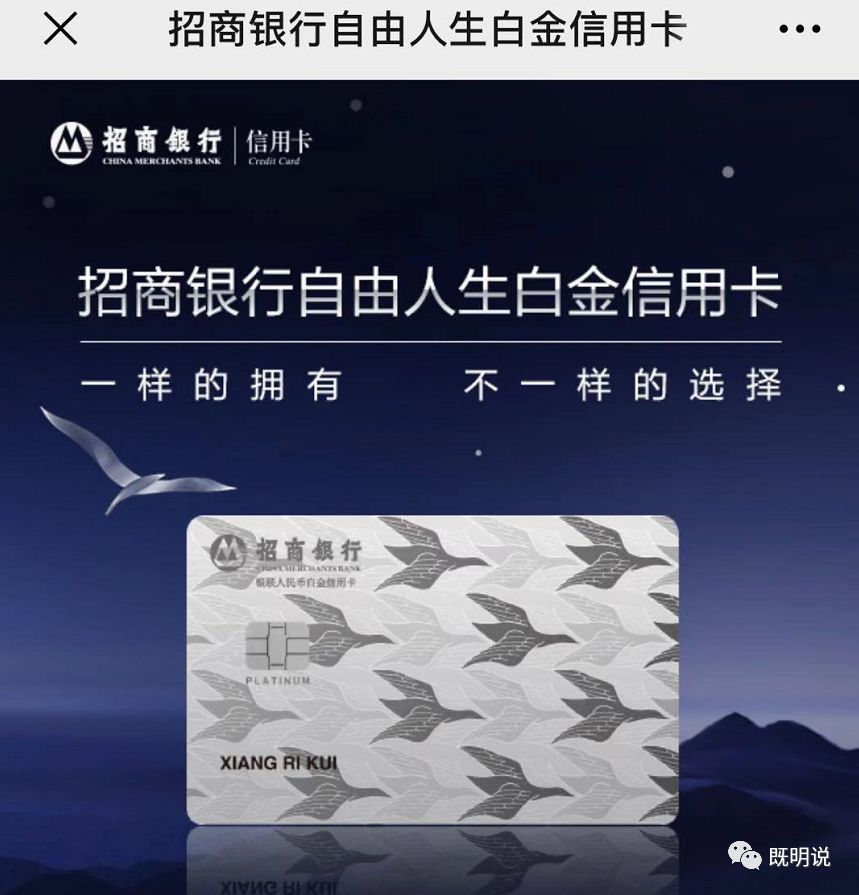 招行发行自由人生白金信用卡，它有哪些权益？-第3张图片-牧野网