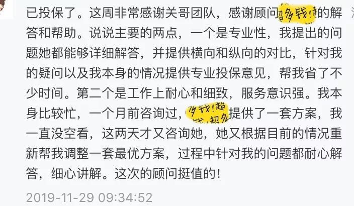 跟朋友买一样的保险可以吗？-第3张图片-牧野网