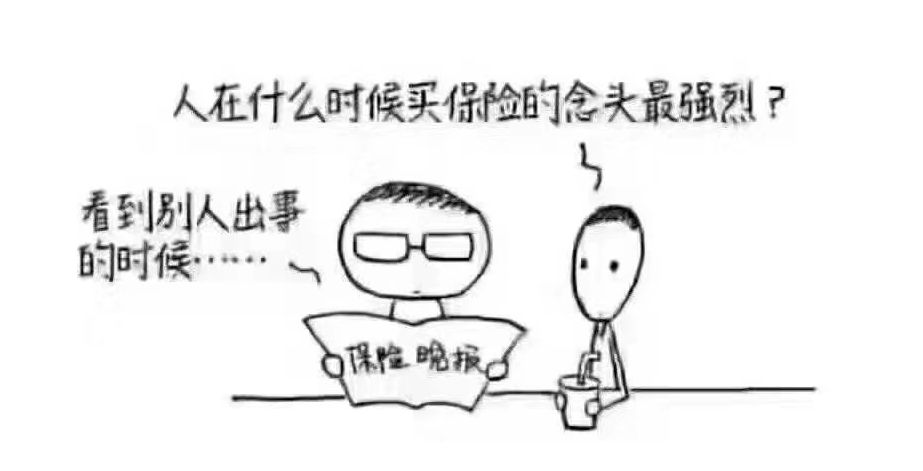 为啥买重疾险？-第1张图片-牧野网