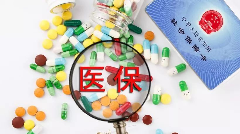 医保异地就医结算的具体流程是怎样的？-第8张图片-牧野网