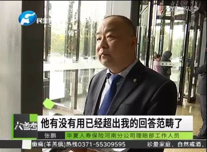 平安人寿拒赔“急性胰腺炎未开腹”，接下来会是哪家公司来接龙？-第4张图片-牧野网