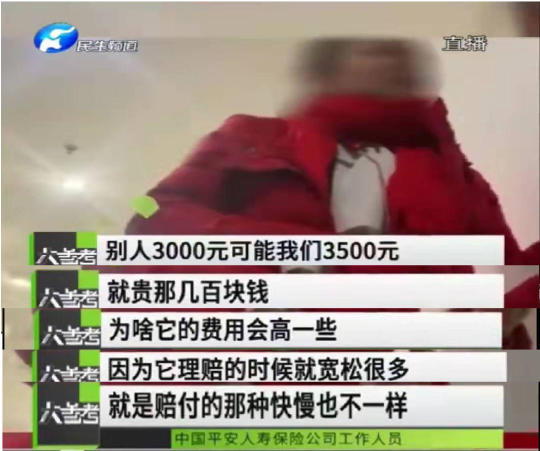 平安人寿拒赔“急性胰腺炎未开腹”，接下来会是哪家公司来接龙？-第6张图片-牧野网