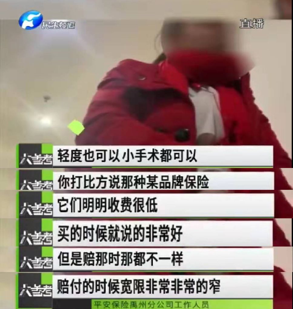 平安人寿拒赔“急性胰腺炎未开腹”，接下来会是哪家公司来接龙？-第7张图片-牧野网