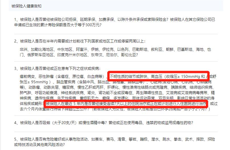 主打“全网最低价”定海柱1号寿险怎么样？-第6张图片-牧野网