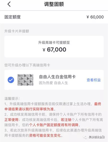 招行（新卡）银联白替代品：自由人生白金信用卡-第2张图片-牧野网
