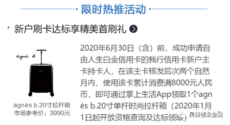 招行（新卡）银联白替代品：自由人生白金信用卡-第7张图片-牧野网