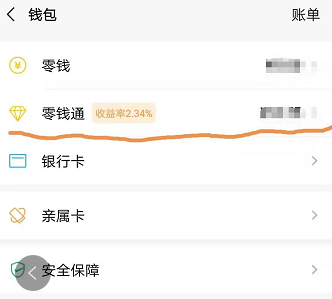 微信零钱通怎么用？-第3张图片-牧野网