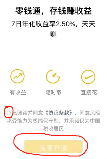 微信零钱通怎么用？-第4张图片-牧野网