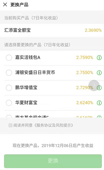 微信零钱通怎么用？-第8张图片-牧野网