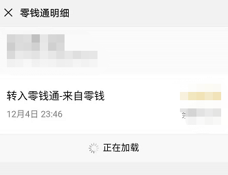 微信零钱通怎么用？-第10张图片-牧野网