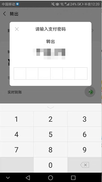 微信零钱通怎么用？-第12张图片-牧野网
