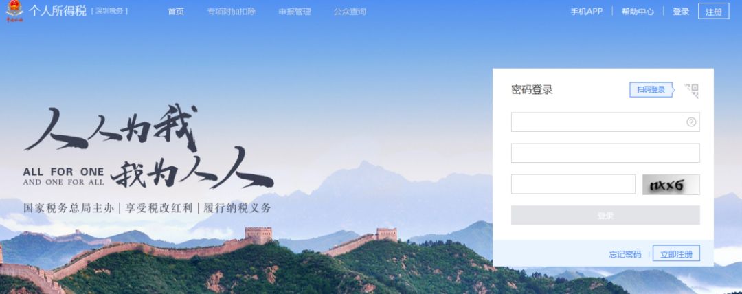 工资没变，为何个税越扣越多？-第9张图片-牧野网