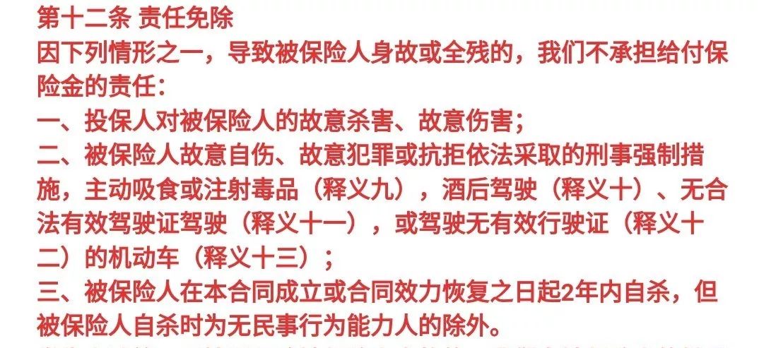 定海柱1号寿险有哪些特点？跟同类寿险产品对比怎么样？-第5张图片-牧野网