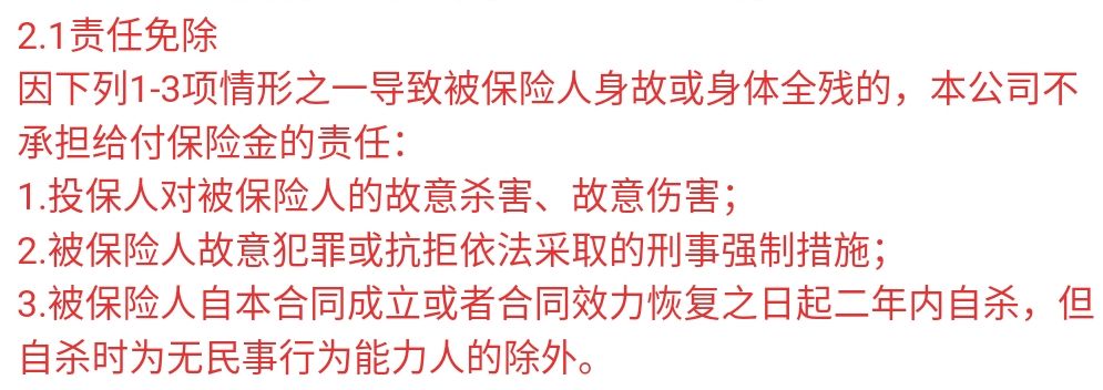定海柱1号寿险有哪些特点？跟同类寿险产品对比怎么样？-第6张图片-牧野网