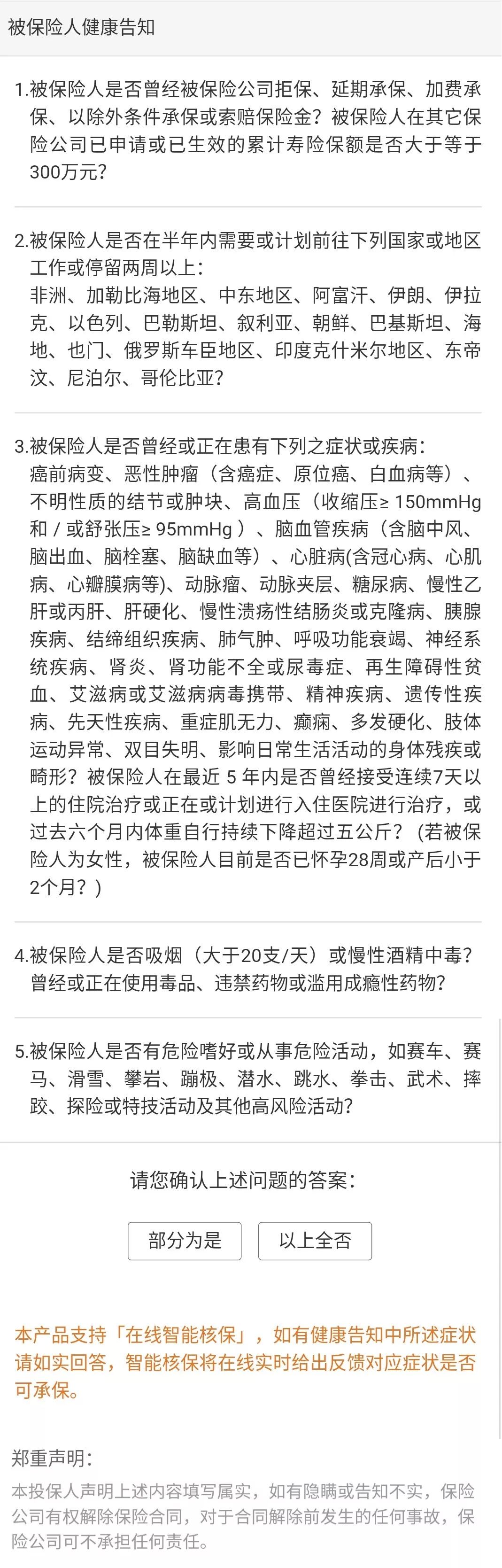 定海柱1号寿险有哪些特点？跟同类寿险产品对比怎么样？-第8张图片-牧野网
