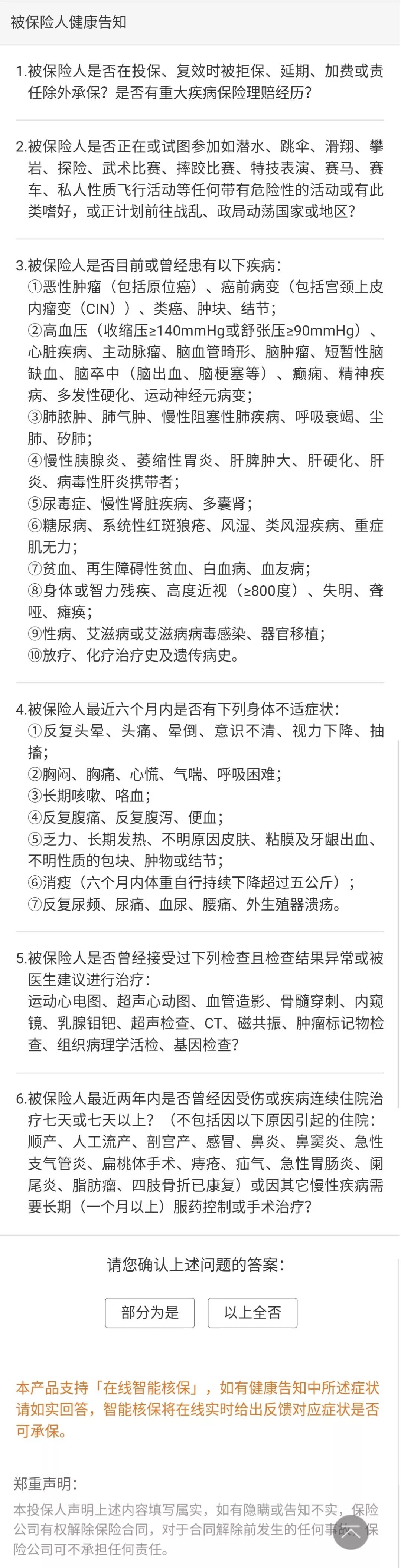 定海柱1号寿险有哪些特点？跟同类寿险产品对比怎么样？-第9张图片-牧野网