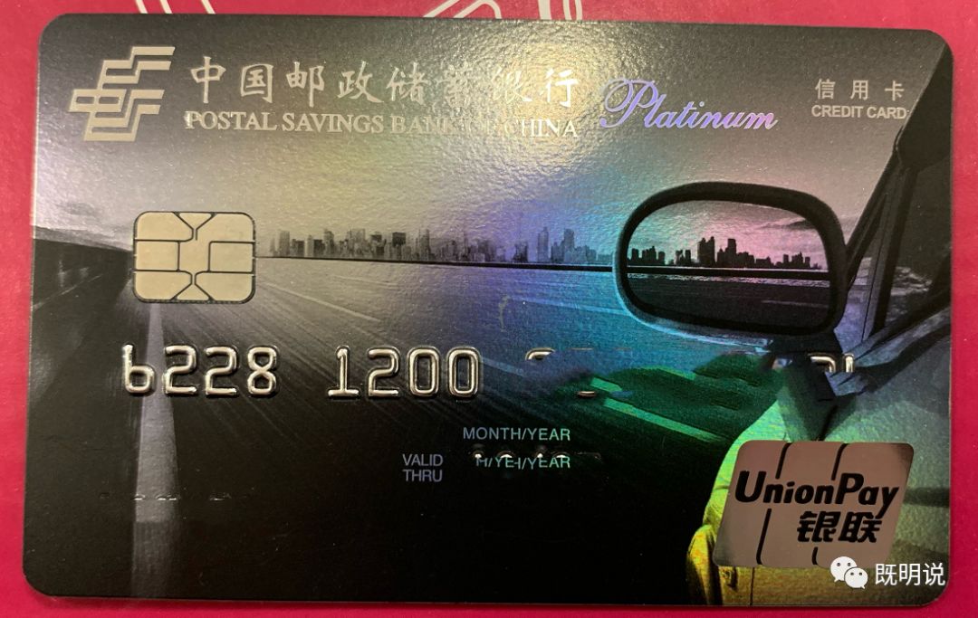 邮储信用卡有哪些套路和用法？-第5张图片-牧野网