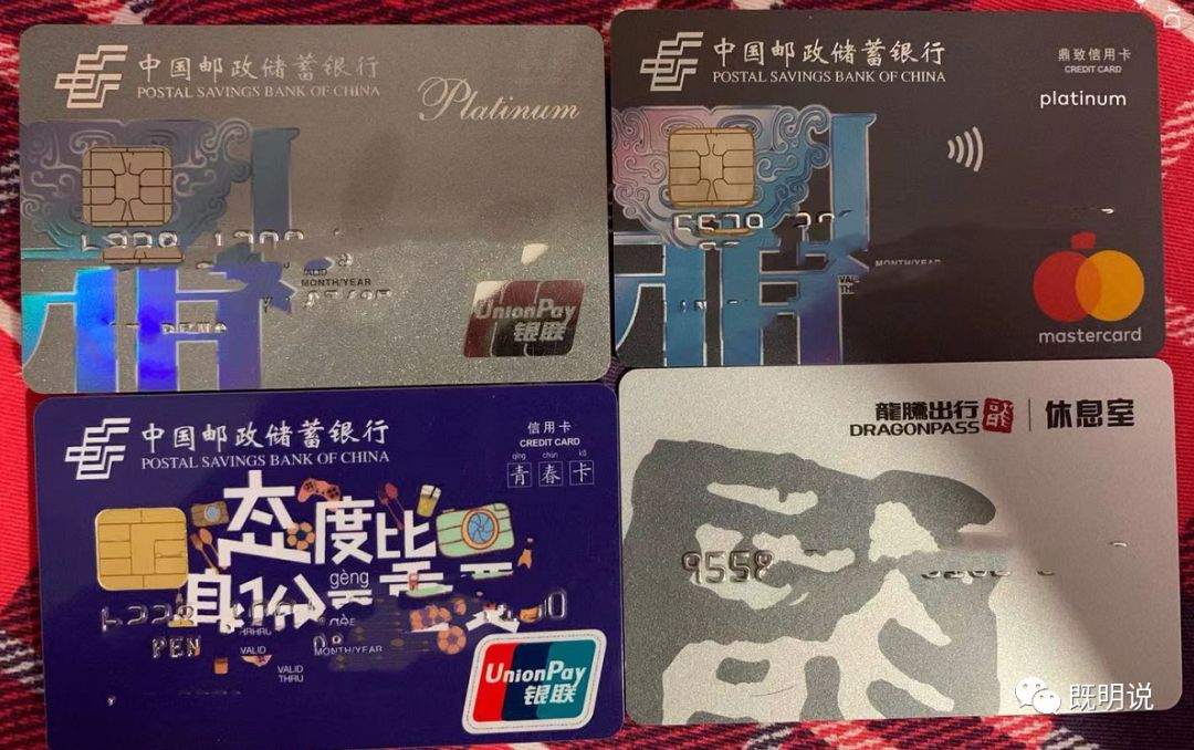 邮储信用卡有哪些套路和用法？-第2张图片-牧野网