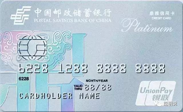 邮储信用卡有哪些套路和用法？-第4张图片-牧野网