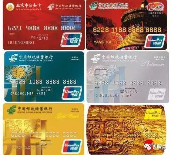 邮储信用卡有哪些套路和用法？-第7张图片-牧野网