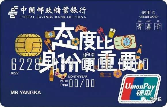 邮储信用卡有哪些套路和用法？-第6张图片-牧野网