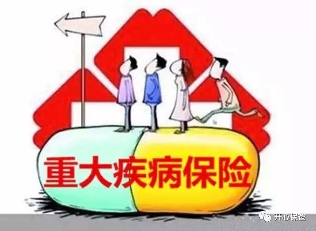 重疾险怎样买最好？-第1张图片-牧野网