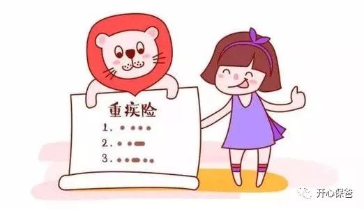 重疾险怎样买最好？-第4张图片-牧野网