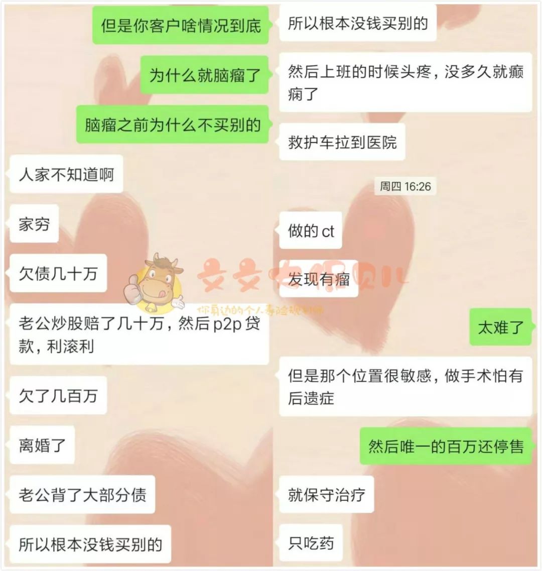 停售的百万医疗，停滞的救命希望-第7张图片-牧野网